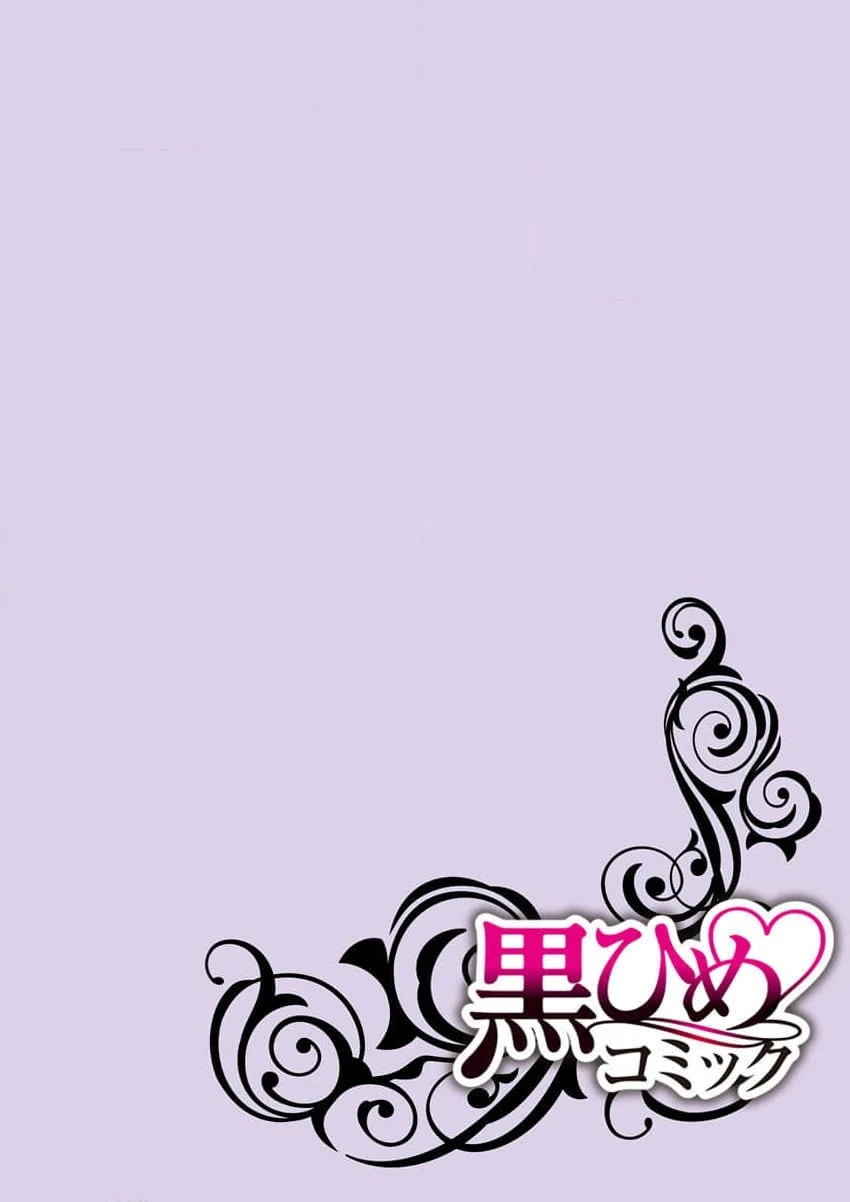 The Tiger in the White Coat Is an Outstanding Yakuza Chapter 17 - Page 3