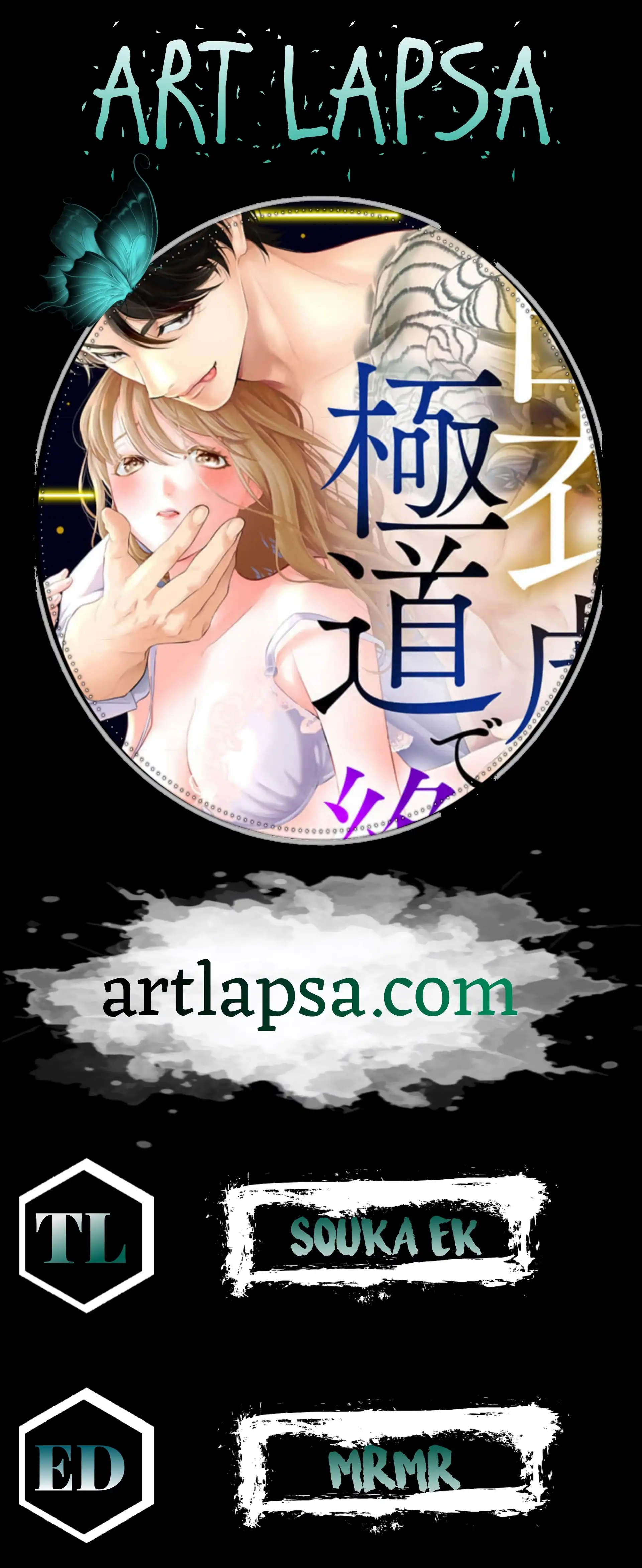 The Tiger in the White Coat Is an Outstanding Yakuza Chapter 18 - Page 1