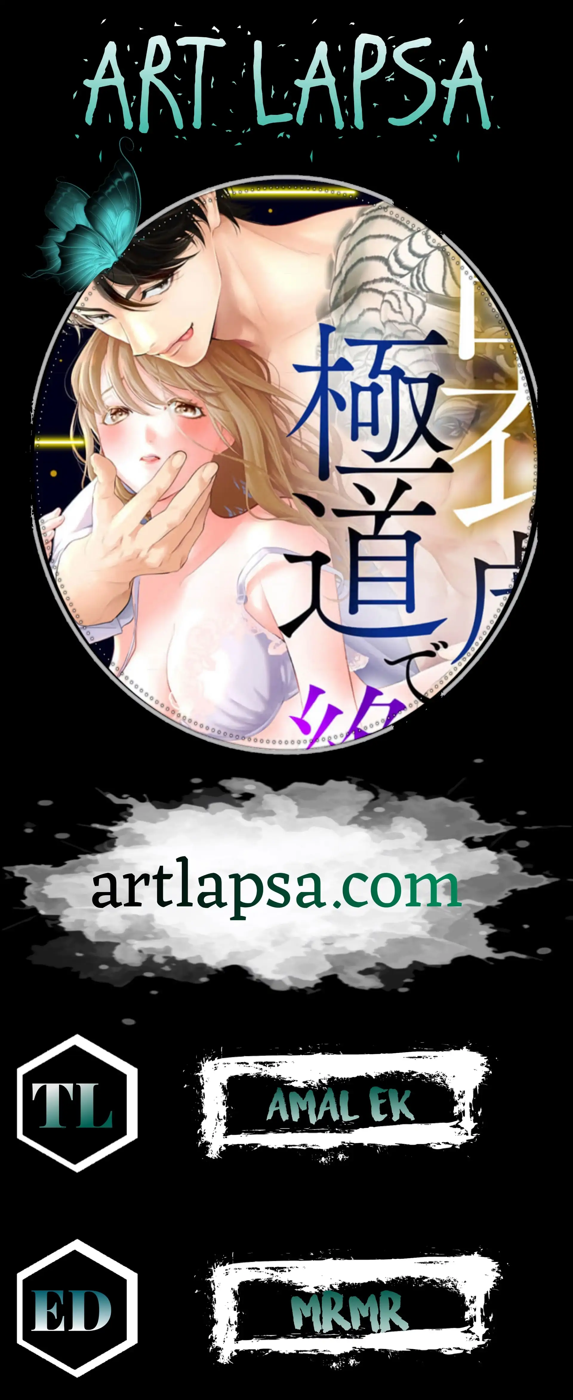 The Tiger in the White Coat Is an Outstanding Yakuza Chapter 7 - Page 2