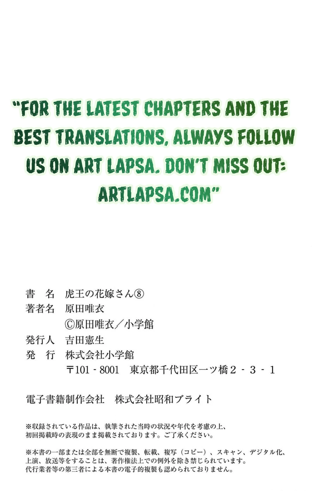 The Tiger King’s Beloved Bride Chapter 8 - Page 44