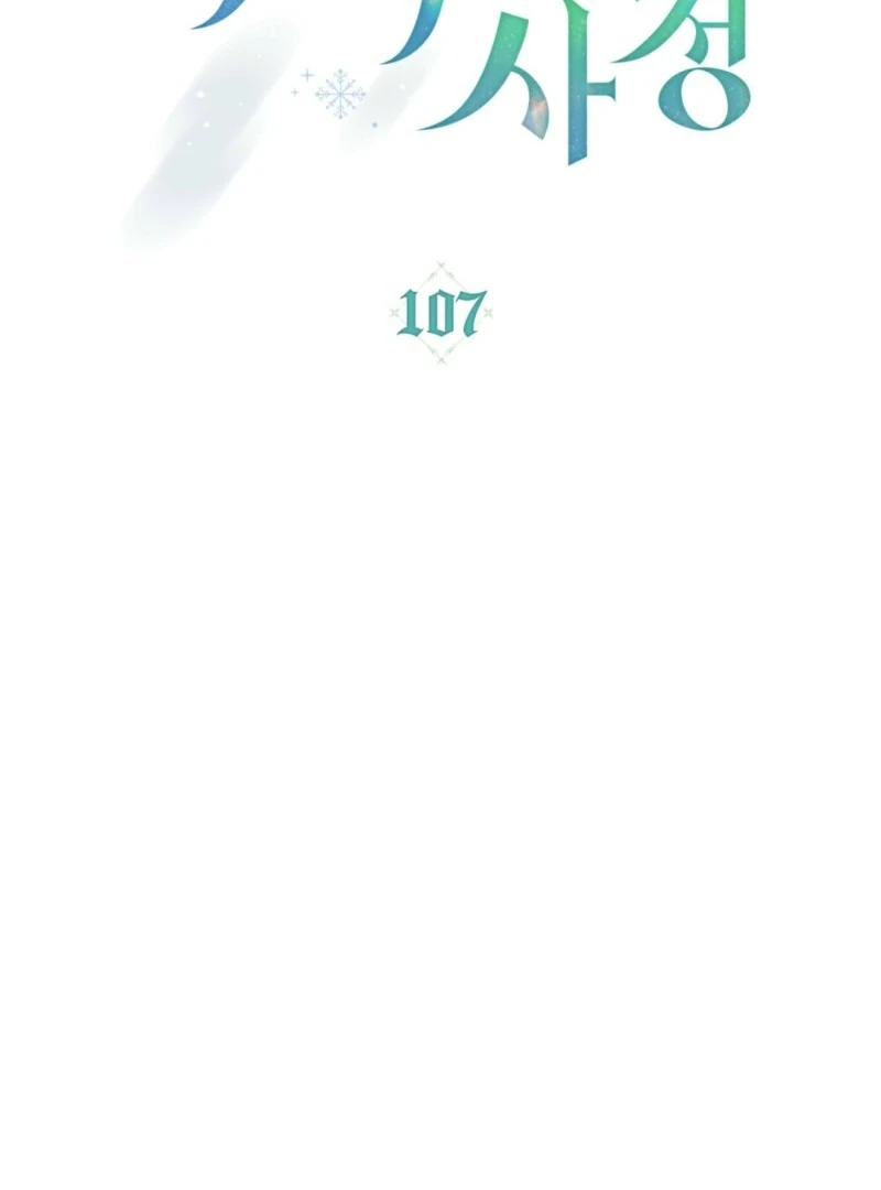 The Tragedy of a Villainess Chapter 107 - Page 49