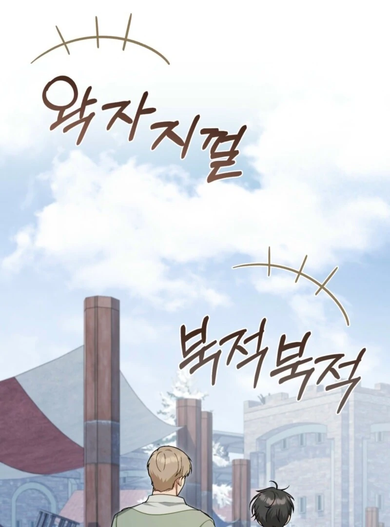 The Tragedy of a Villainess Chapter 107 - Page 50