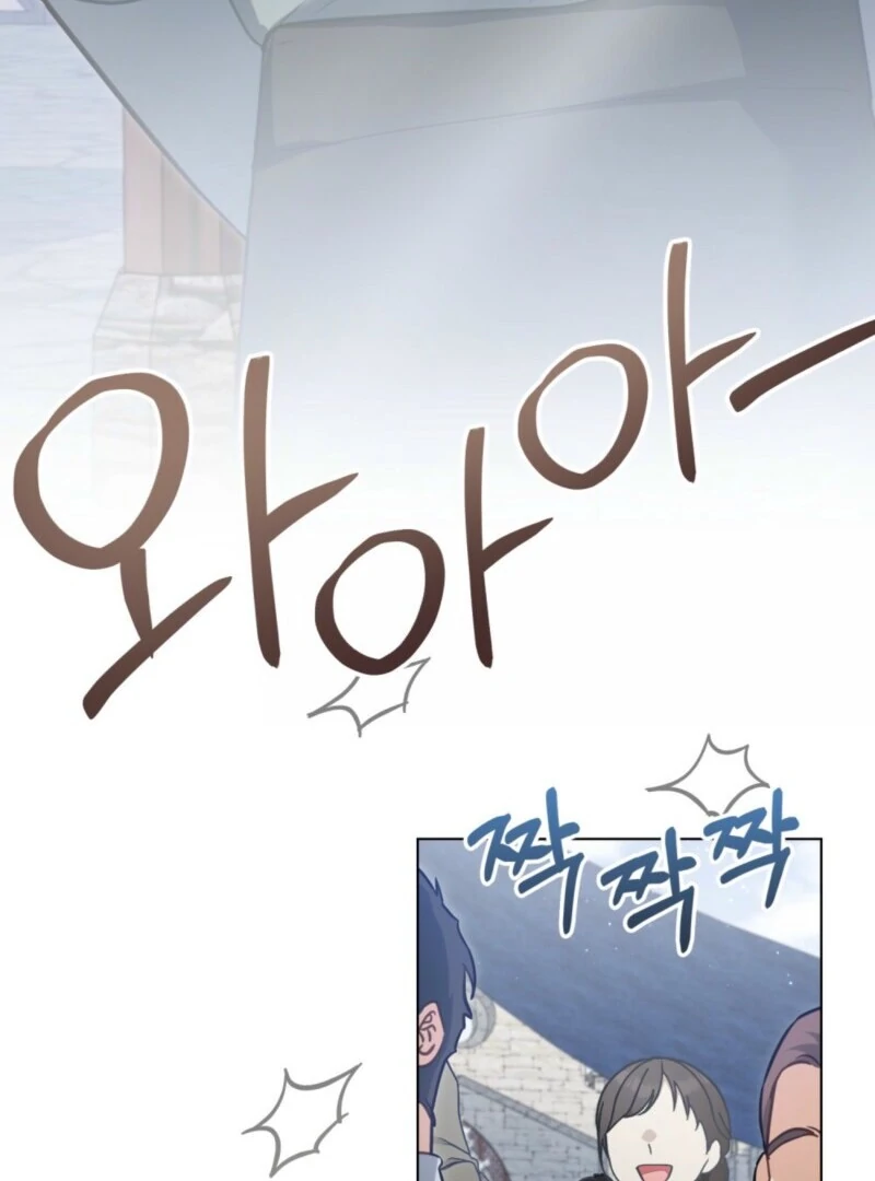 The Tragedy of a Villainess Chapter 108 - Page 20