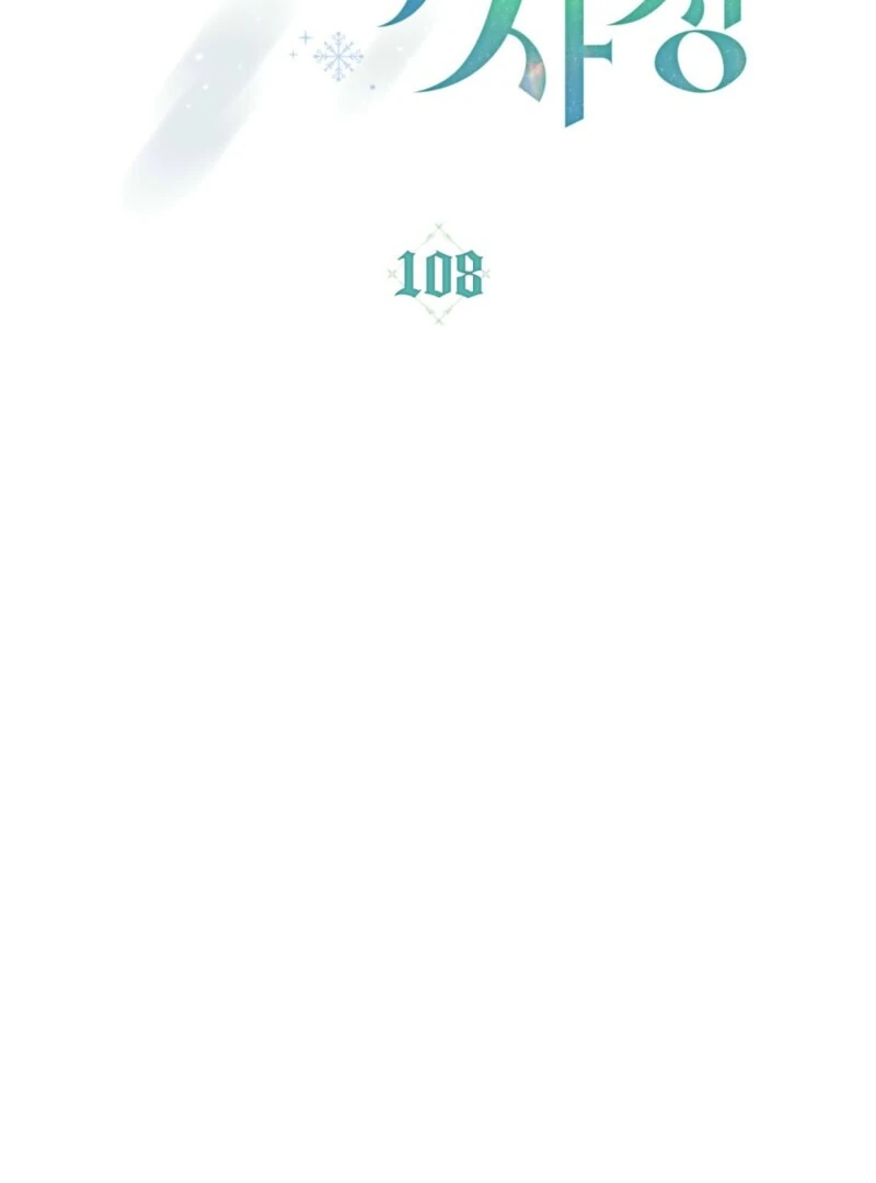 The Tragedy of a Villainess Chapter 108 - Page 52