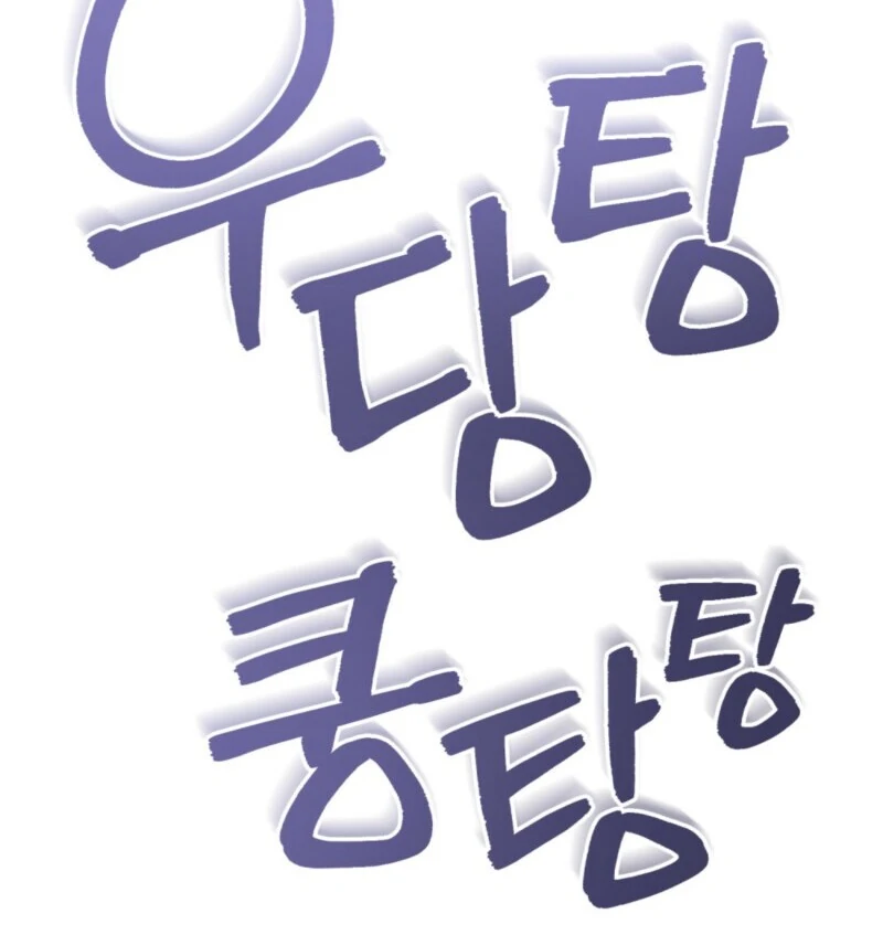 The Tragedy of a Villainess Chapter 108 - Page 82