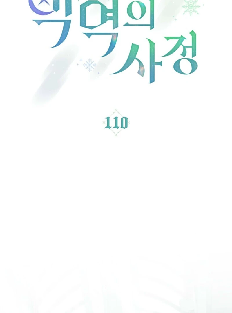 The Tragedy of a Villainess Chapter 110 - Page 33