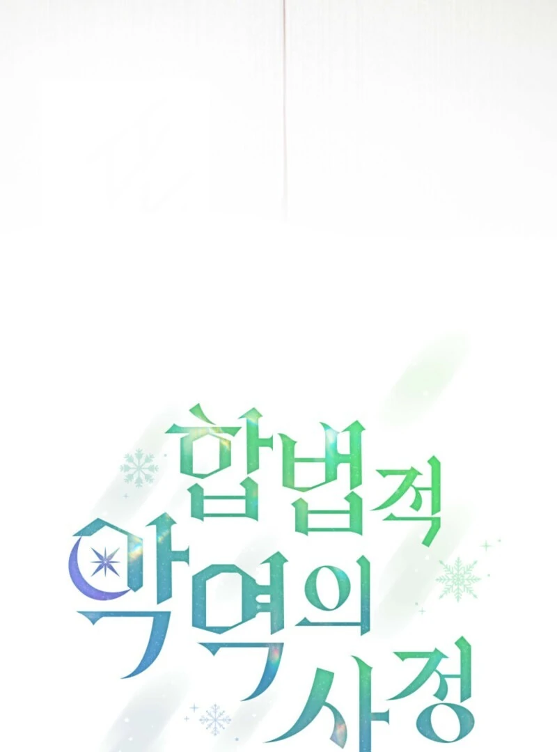 The Tragedy of a Villainess Chapter 111 - Page 15