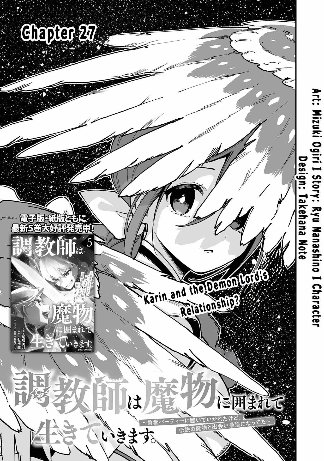 The Trainer Lives Surrounded by Monsters: Abandoned by the Hero Party, He Became the Strongest after Meeting with a Legendary Monster Chapter 27 - Page 1