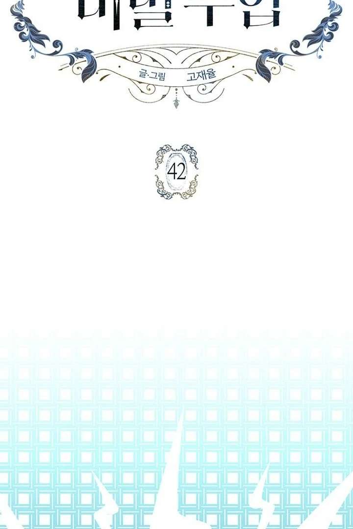 The Tutor’s Secret Sessions Chapter 42 - Page 66