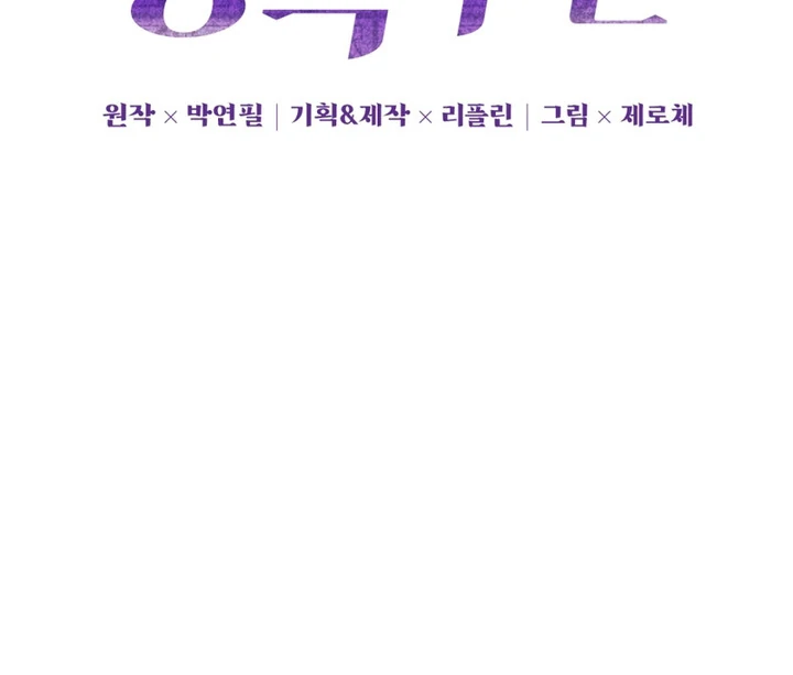 The Twin’s Toywife Chapter 5 - Page 31