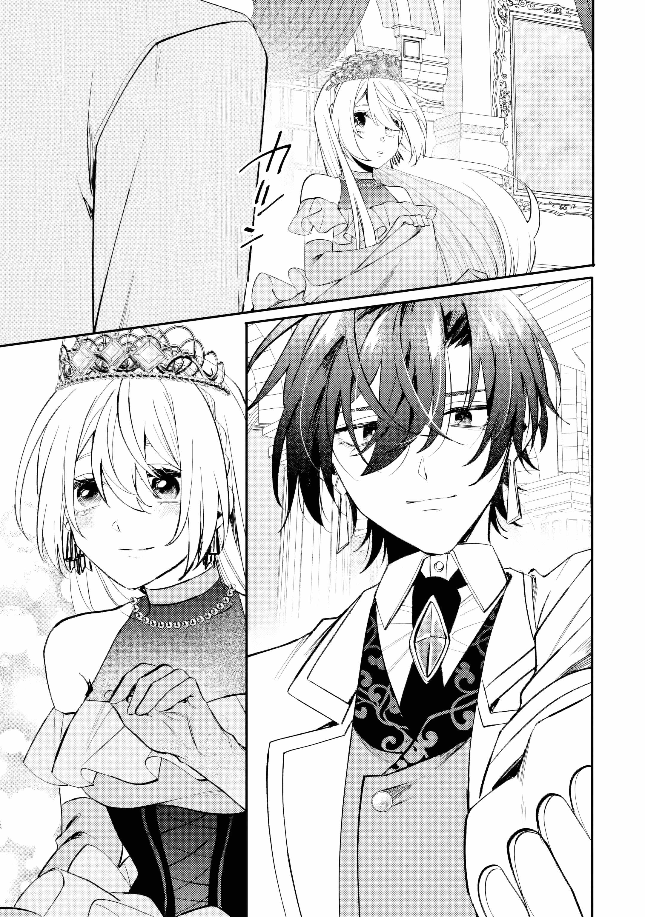 The Tyrant King She Married in Place of the Duke’s Daughter Turned Out to Be Her First Love Chapter 5.4 - Page 5