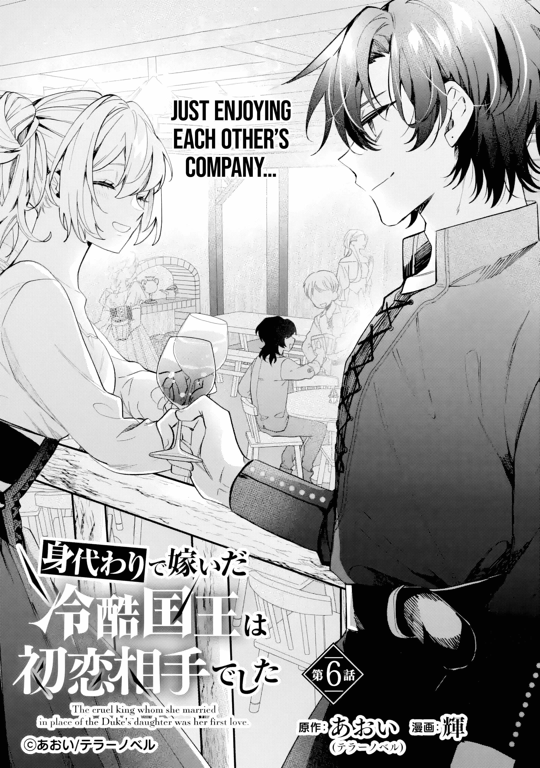 The Tyrant King She Married in Place of the Duke’s Daughter Turned Out to Be Her First Love Chapter 6.1 - Page 2