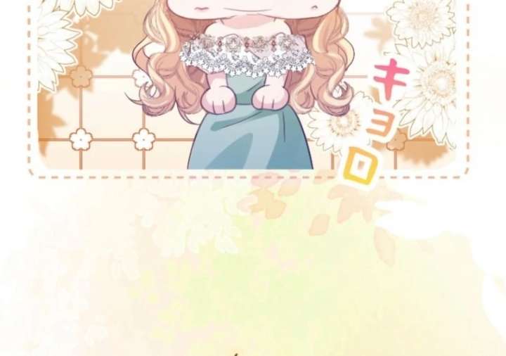 The Tyrant’s Overprotective Contract Mother Chapter 1 - Page 122