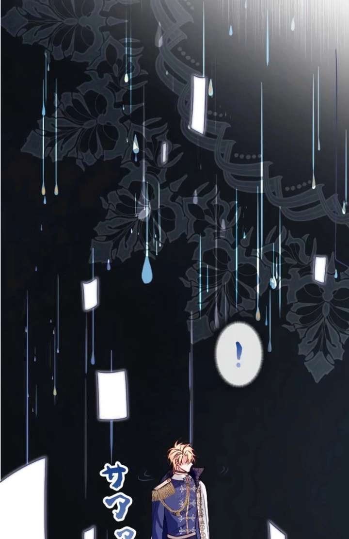 The Tyrant’s Overprotective Contract Mother Chapter 15 - Page 24