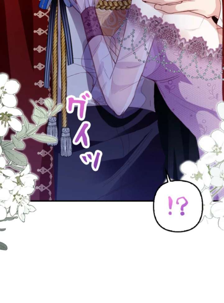 The Tyrant’s Overprotective Contract Mother Chapter 2 - Page 15