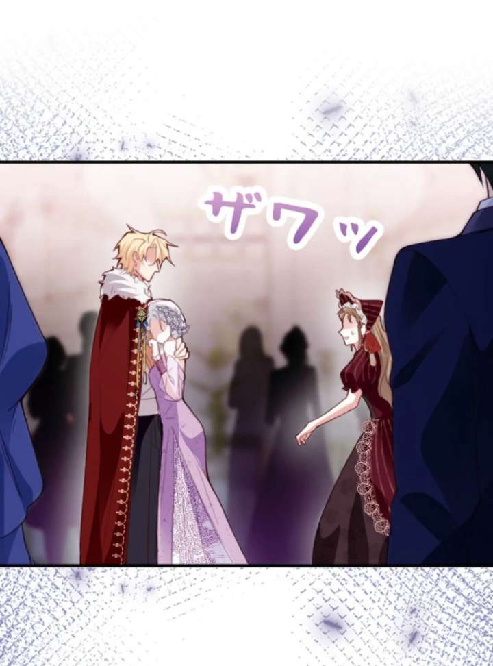 The Tyrant’s Overprotective Contract Mother Chapter 2 - Page 16