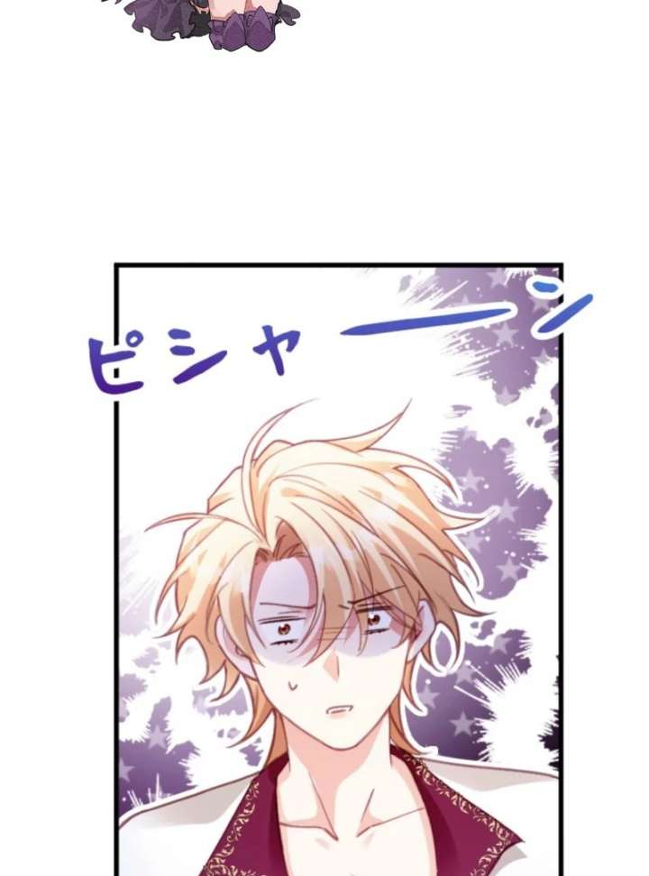 The Tyrant’s Overprotective Contract Mother Chapter 6 - Page 34