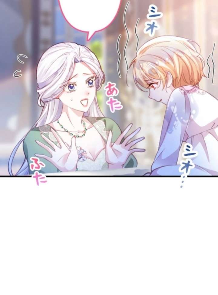 The Tyrant’s Overprotective Contract Mother Chapter 9 - Page 22