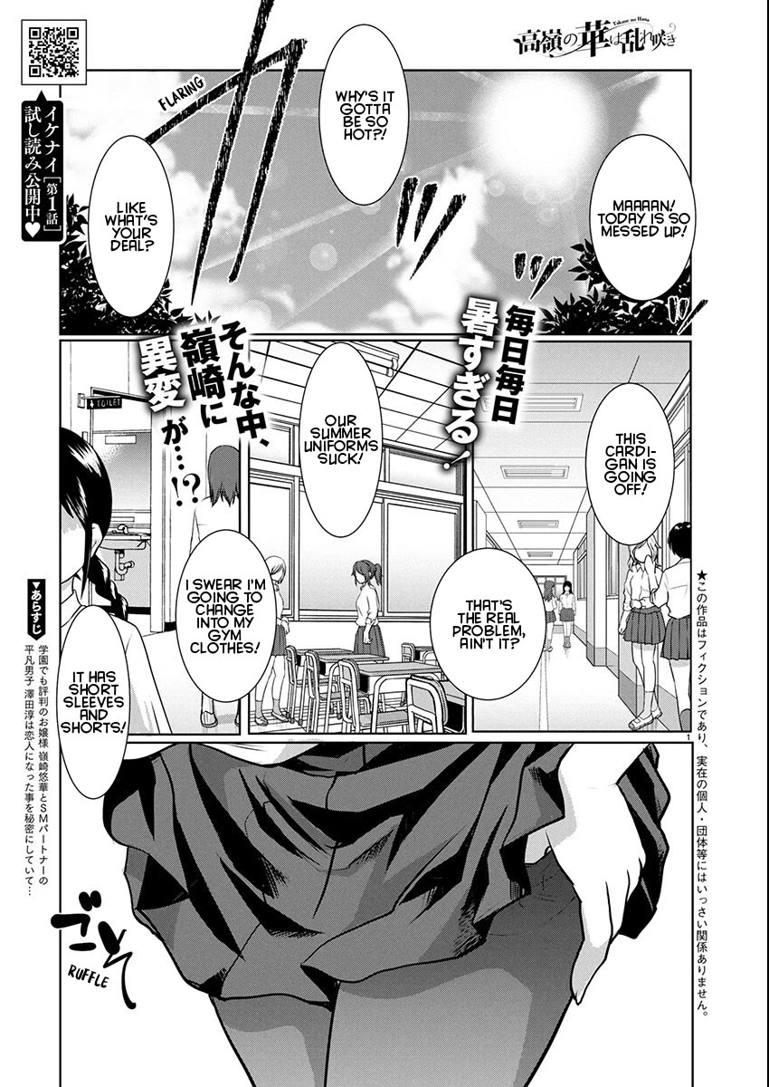 The Unattainable Flower’s Twisted Bloom Chapter 79 - Page 1