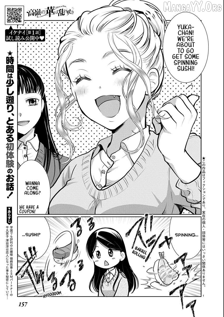 The Unattainable Flower’s Twisted Bloom Chapter 80 - Page 1