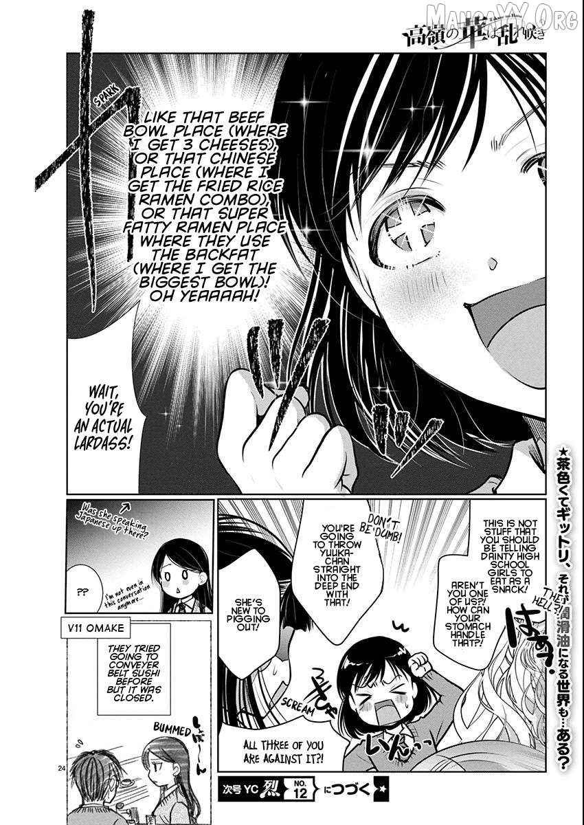 The Unattainable Flower’s Twisted Bloom Chapter 80 - Page 24