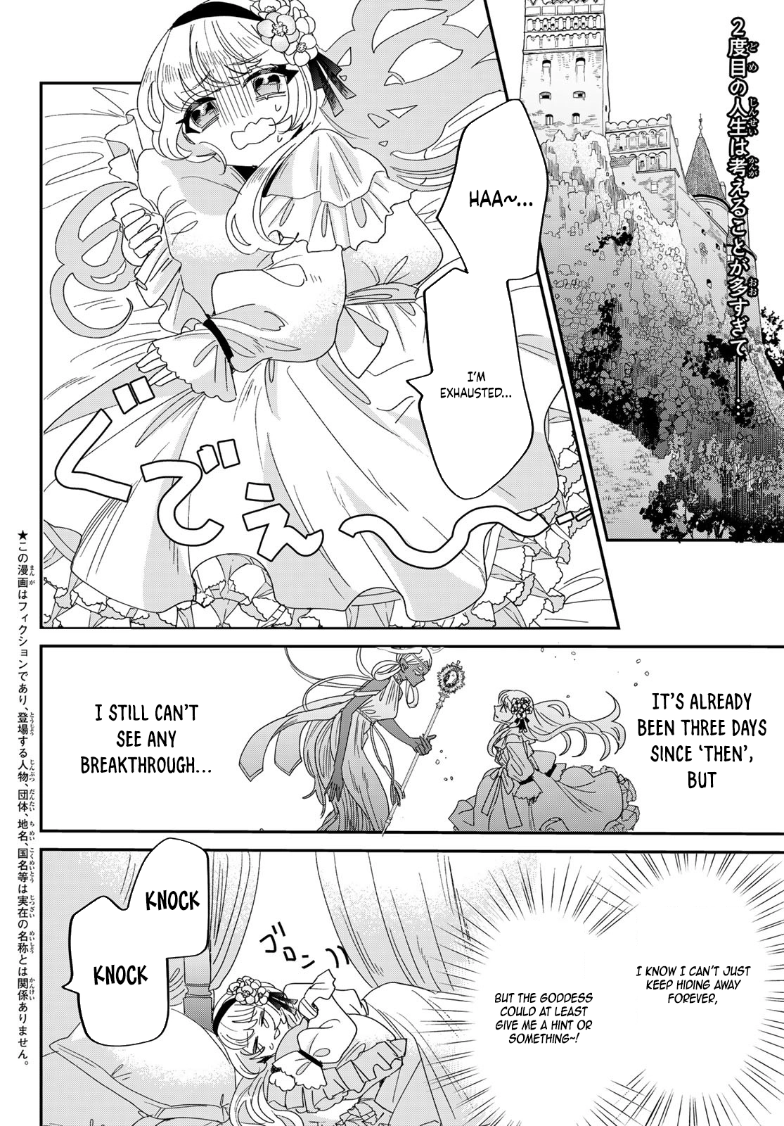 The Unlucky Lady Loved by the Final Boss Brother-in-Law Chapter 2 - Page 3