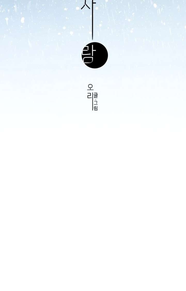 The Unseen One Chapter 1 - Page 10