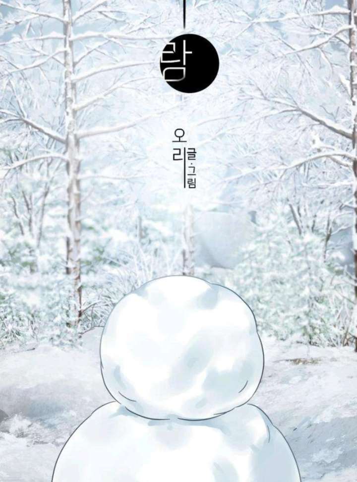 The Unseen One Chapter 4 - Page 11