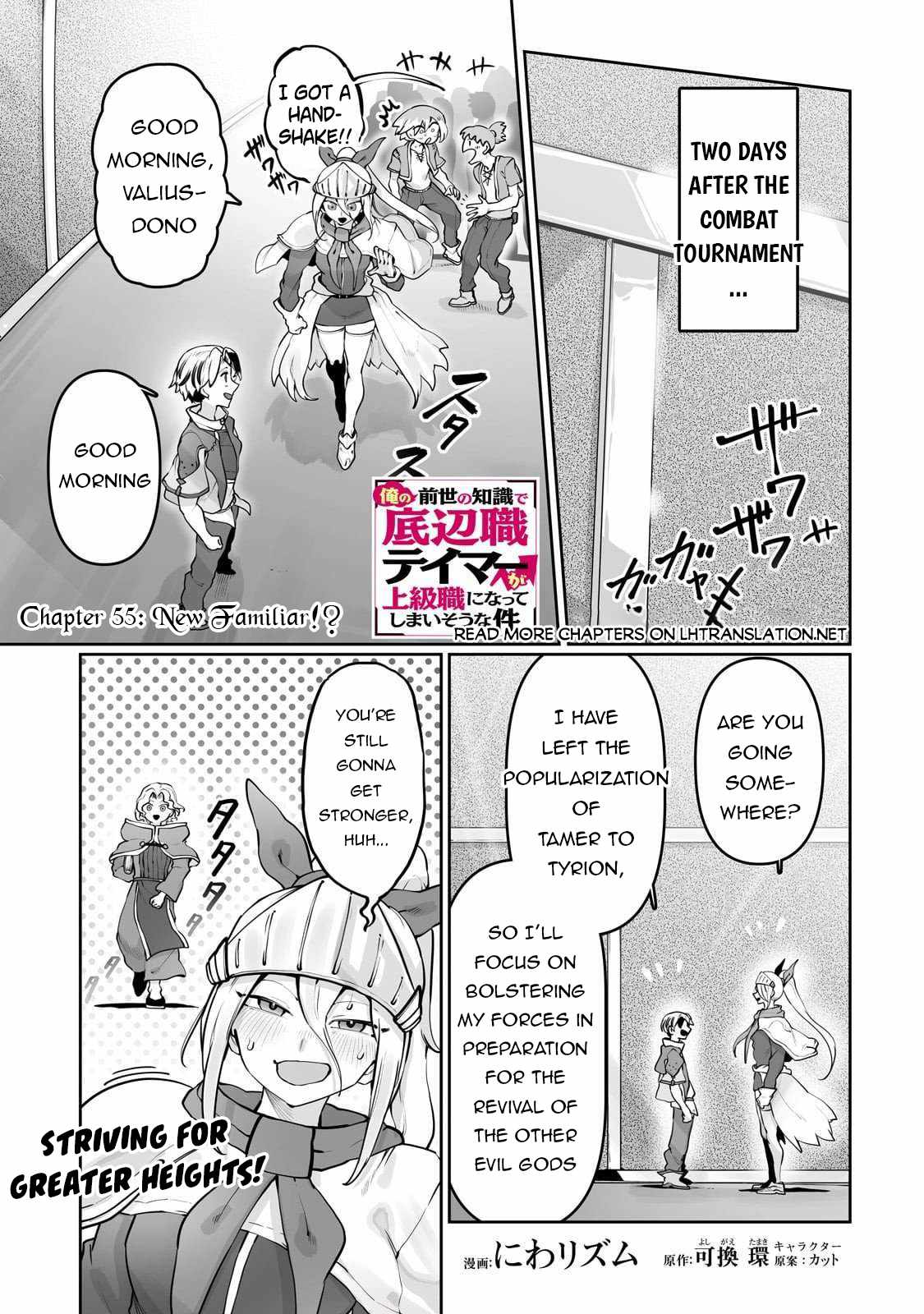 The Useless Tamer Will Turn Into the Top Unconsciously by My Previous Life Knowledge Chapter 53 - Page 2