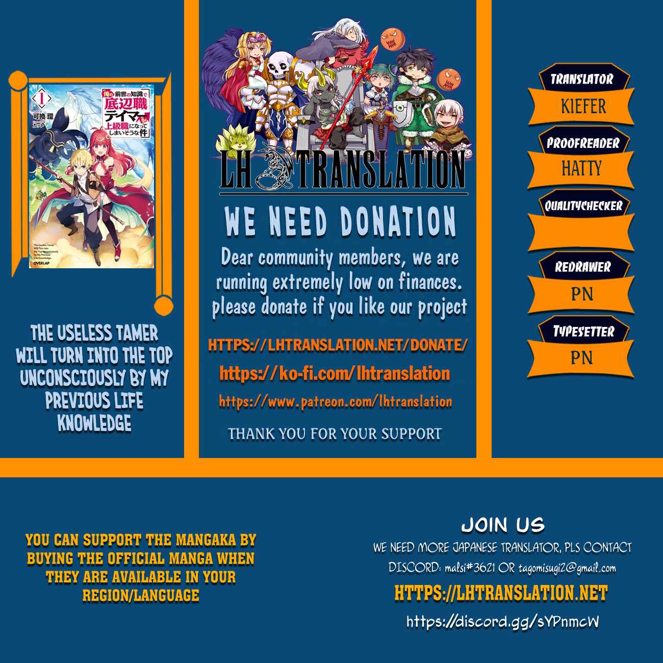 The Useless Tamer Will Turn Into the Top Unconsciously by My Previous Life Knowledge Chapter 54 - Page 1