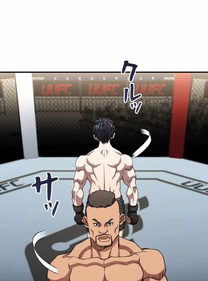 The Villain of the Octagon Chapter 68 - Page 3