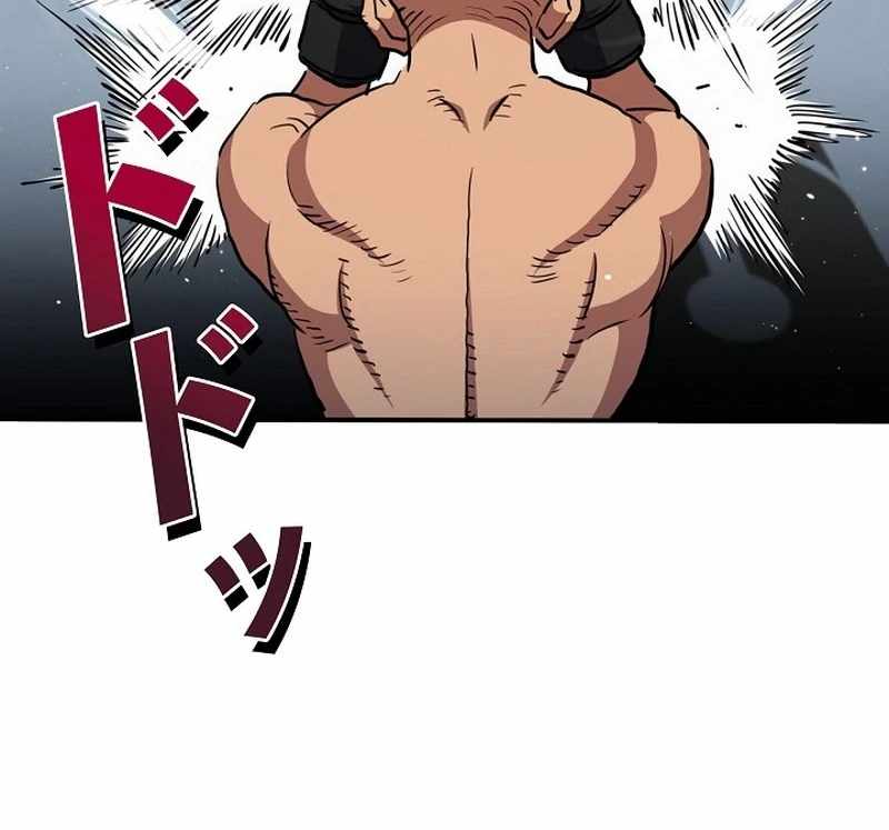 The Villain of the Octagon Chapter 68 - Page 33