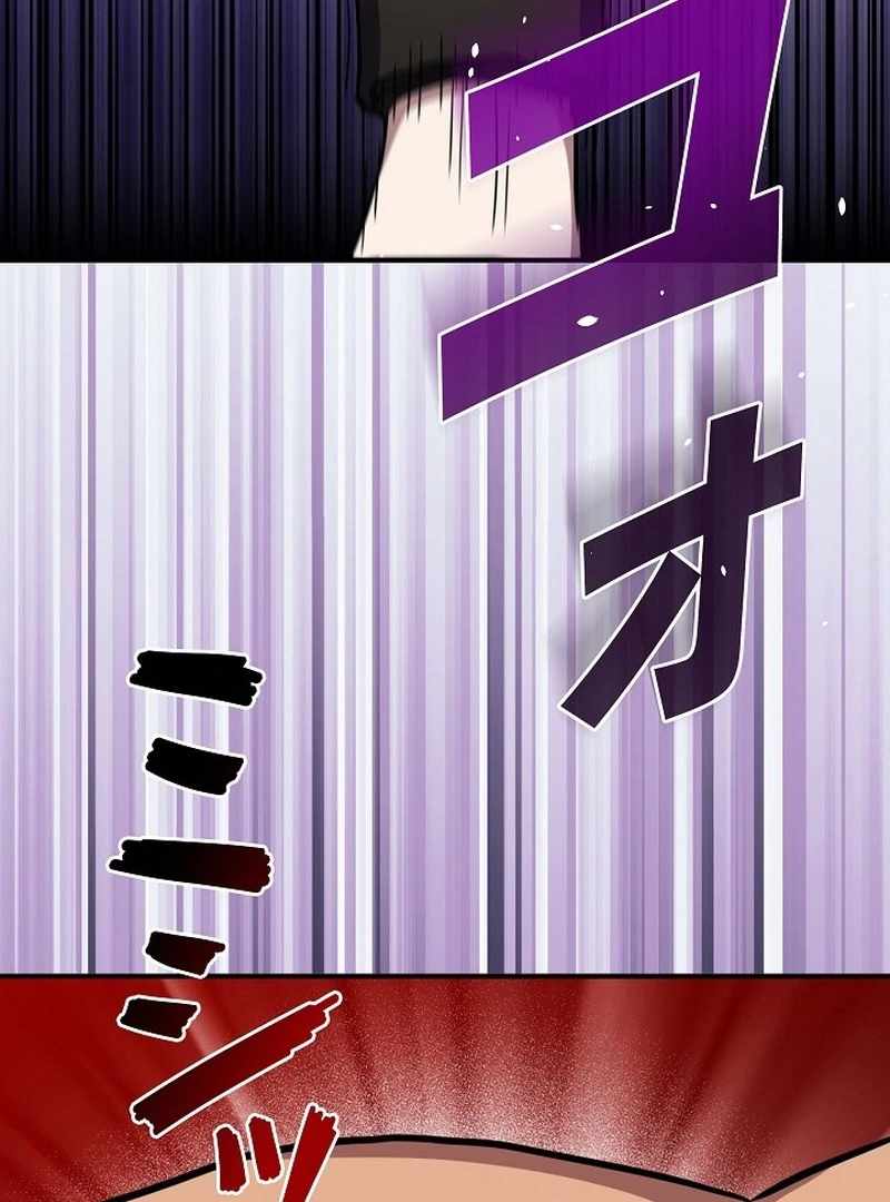 The Villain of the Octagon Chapter 68 - Page 38