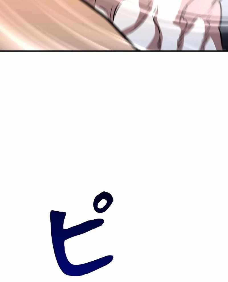 The Villain of the Octagon Chapter 68 - Page 46