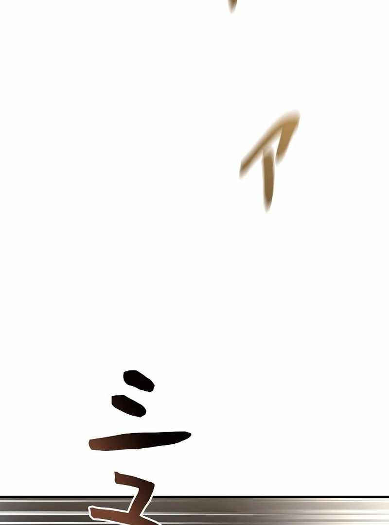 The Villain of the Octagon Chapter 68 - Page 86