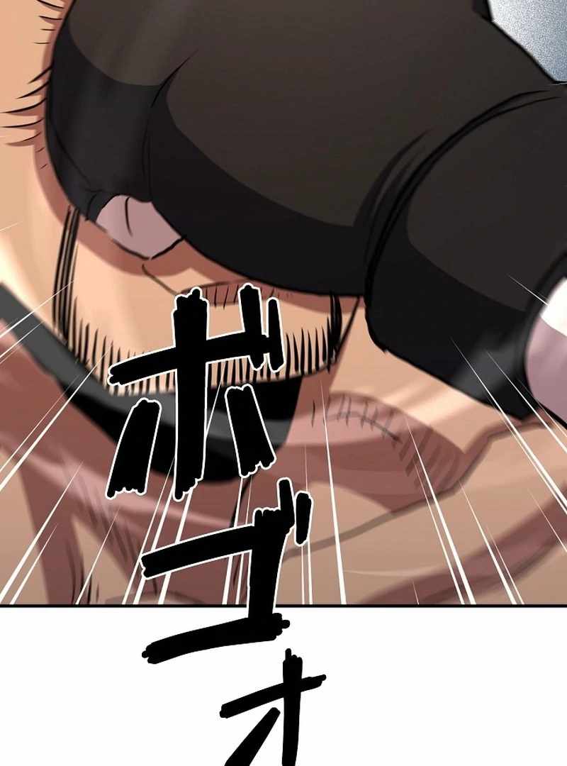 The Villain of the Octagon Chapter 68 - Page 90