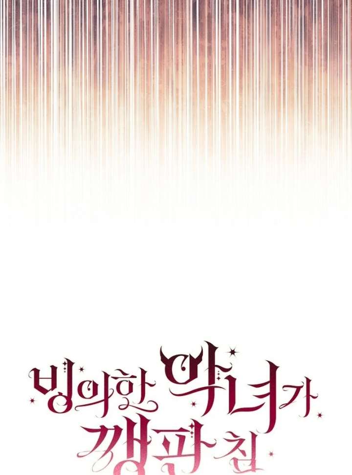 The Villainess I Possessed Is Raising Hell Chapter 30 - Page 29