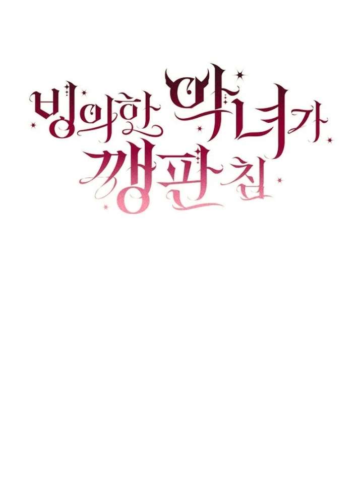 The Villainess I Possessed Is Raising Hell Chapter 34 - Page 55