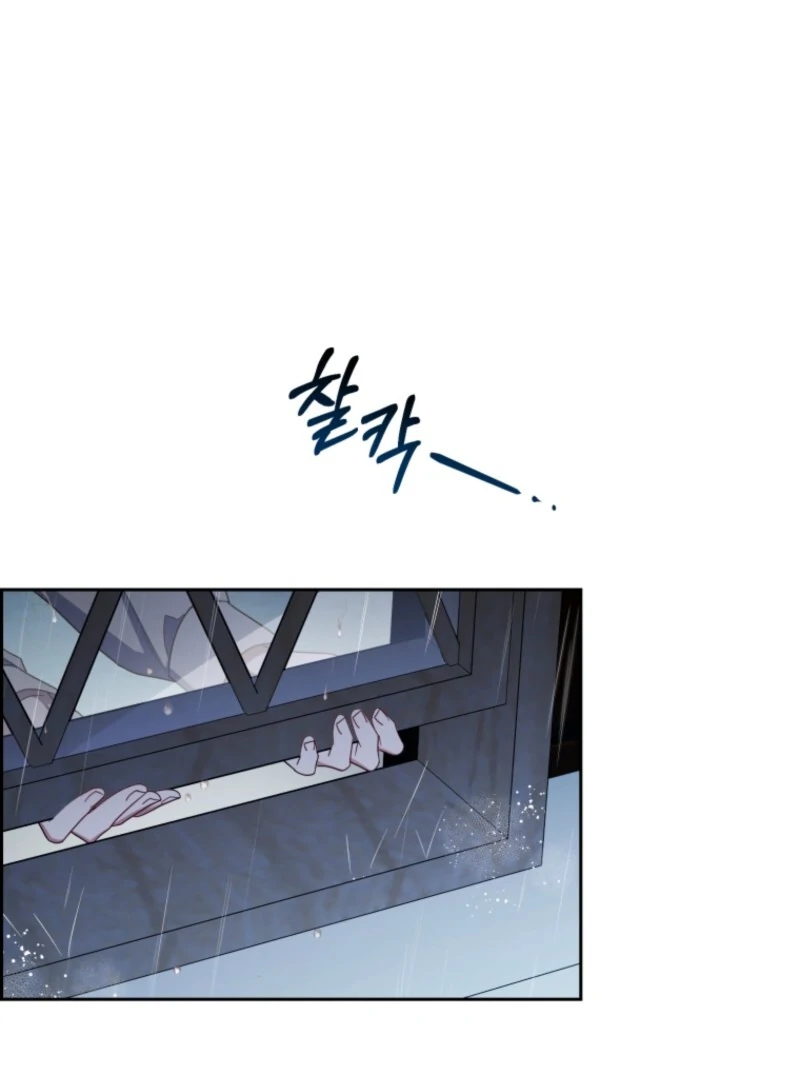 The Villainess Is Shy in Receiving Love Chapter 105 - Page 103