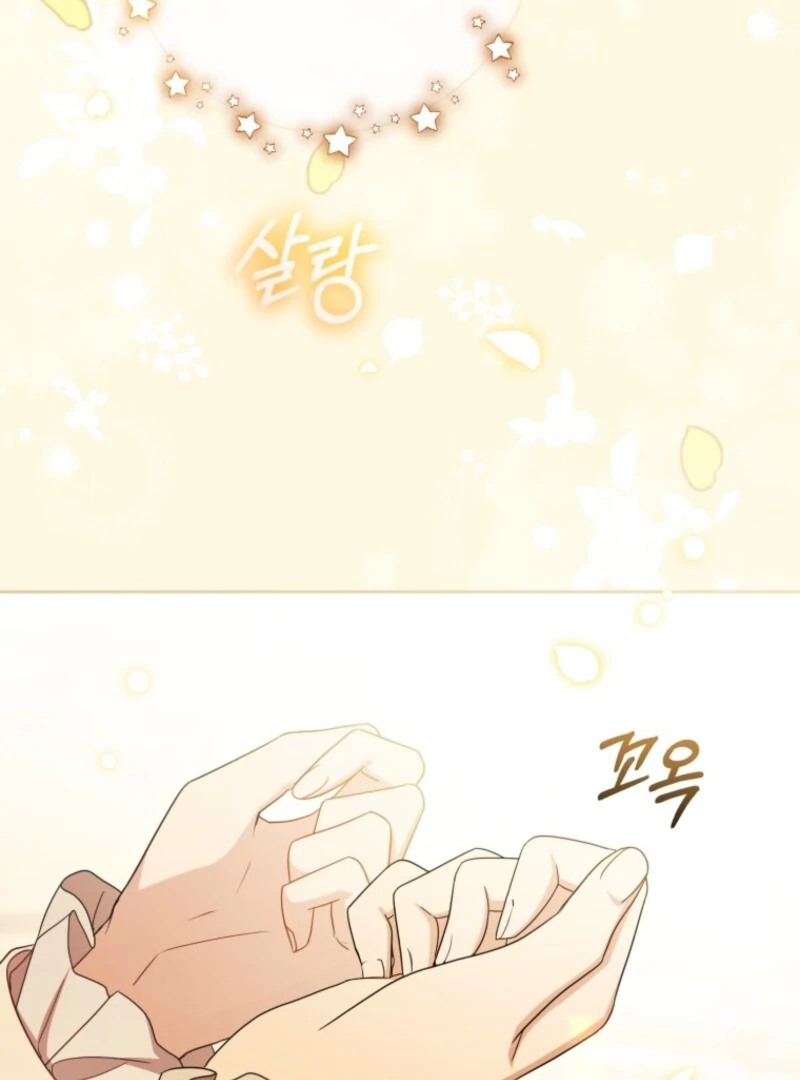 The Villainess Is Shy in Receiving Love Chapter 105 - Page 84