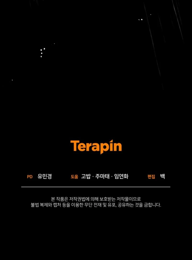 The Villainess Is Shy in Receiving Love Chapter 106 - Page 131