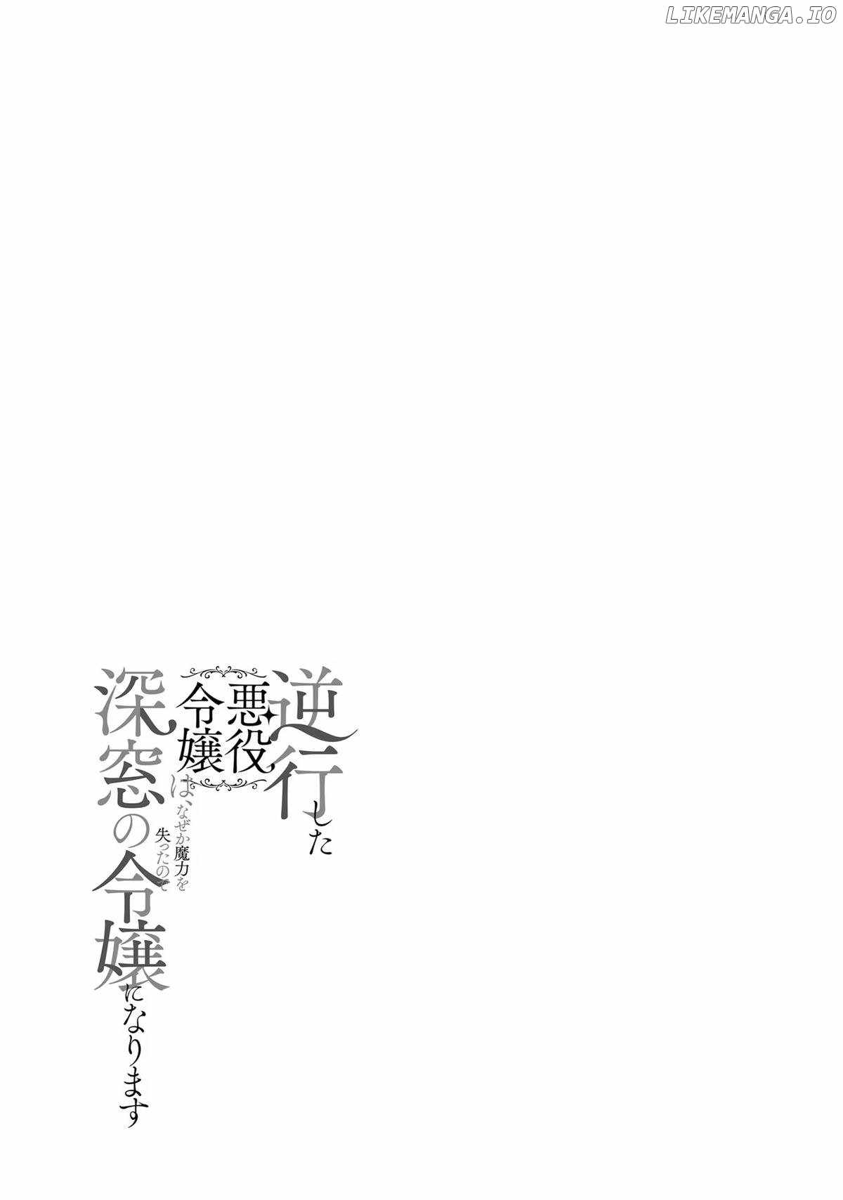 The Villainess Who Traveled Back in Time Inexplicably Lost Her Magic, So She Went Into Seclusion Chapter 15 - Page 33