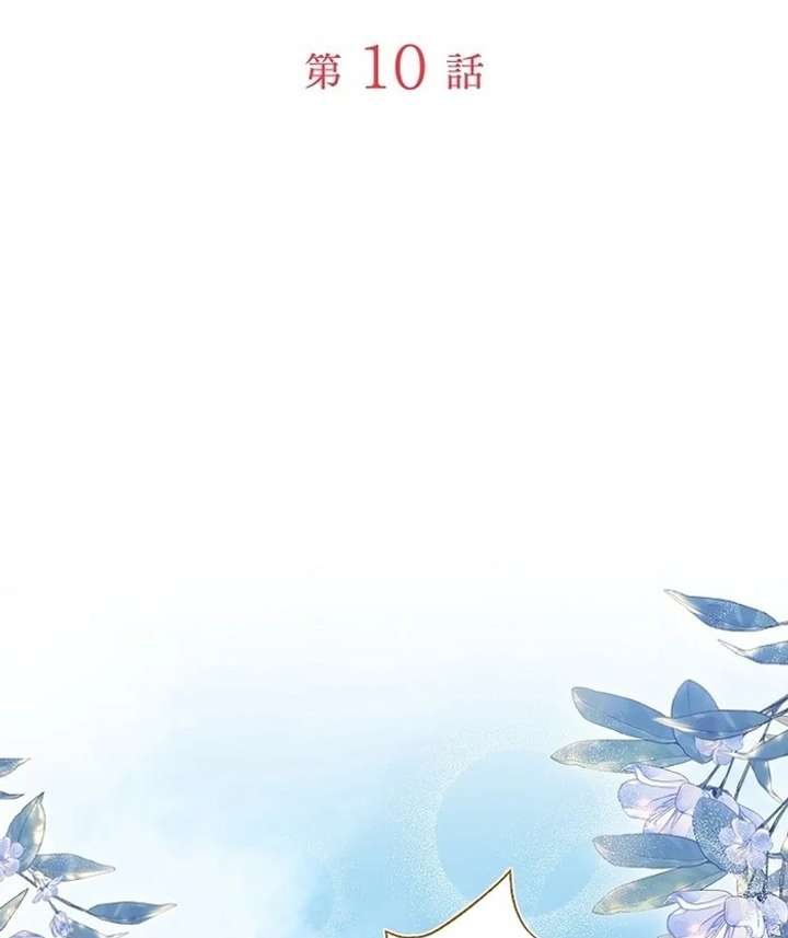 The Villainess Who Wants to Break Off the Engagement at All Costs, but the Muscle-Brained Crown Prince Absolutely Won’t Let Her Escape Chapter 10 - Page 24