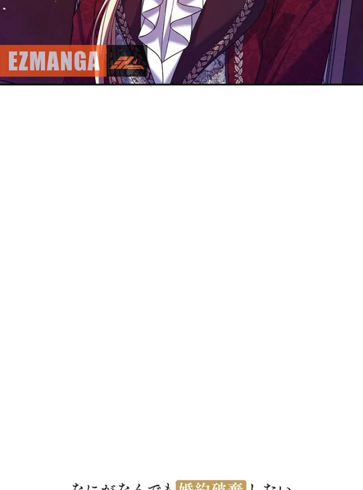 The Villainess Who Wants to Break Off the Engagement at All Costs, but the Muscle-Brained Crown Prince Absolutely Won’t Let Her Escape Chapter 13 - Page 19