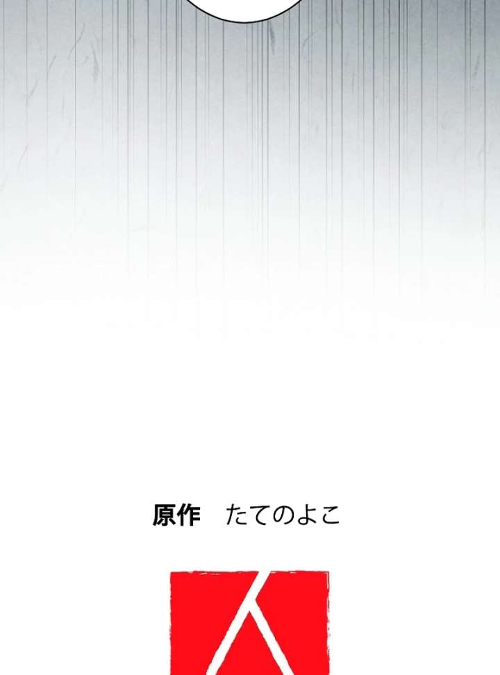 The Villainess Who Wants to Break Off the Engagement at All Costs, but the Muscle-Brained Crown Prince Absolutely Won’t Let Her Escape Chapter 14 - Page 98