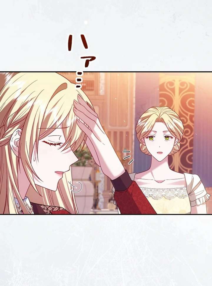 The Villainess Who Wants to Break Off the Engagement at All Costs, but the Muscle-Brained Crown Prince Absolutely Won’t Let Her Escape Chapter 15 - Page 20