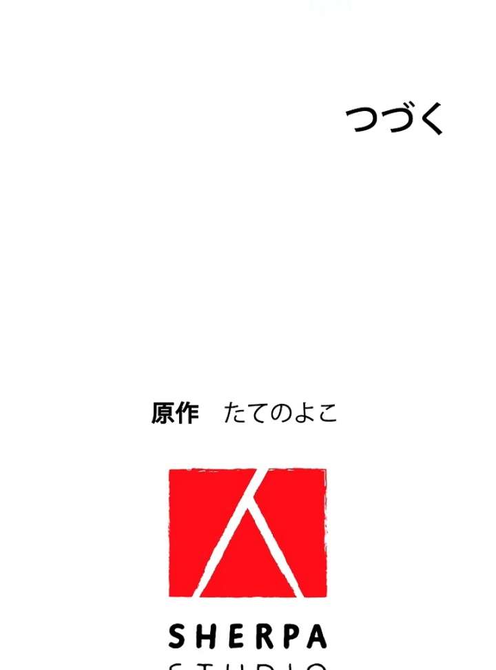 The Villainess Who Wants to Break Off the Engagement at All Costs, but the Muscle-Brained Crown Prince Absolutely Won’t Let Her Escape Chapter 17 - Page 130