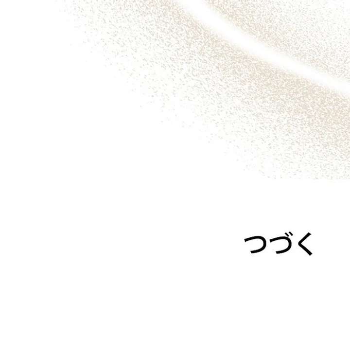 The Villainess Who Wants to Break Off the Engagement at All Costs, but the Muscle-Brained Crown Prince Absolutely Won’t Let Her Escape Chapter 3 - Page 124