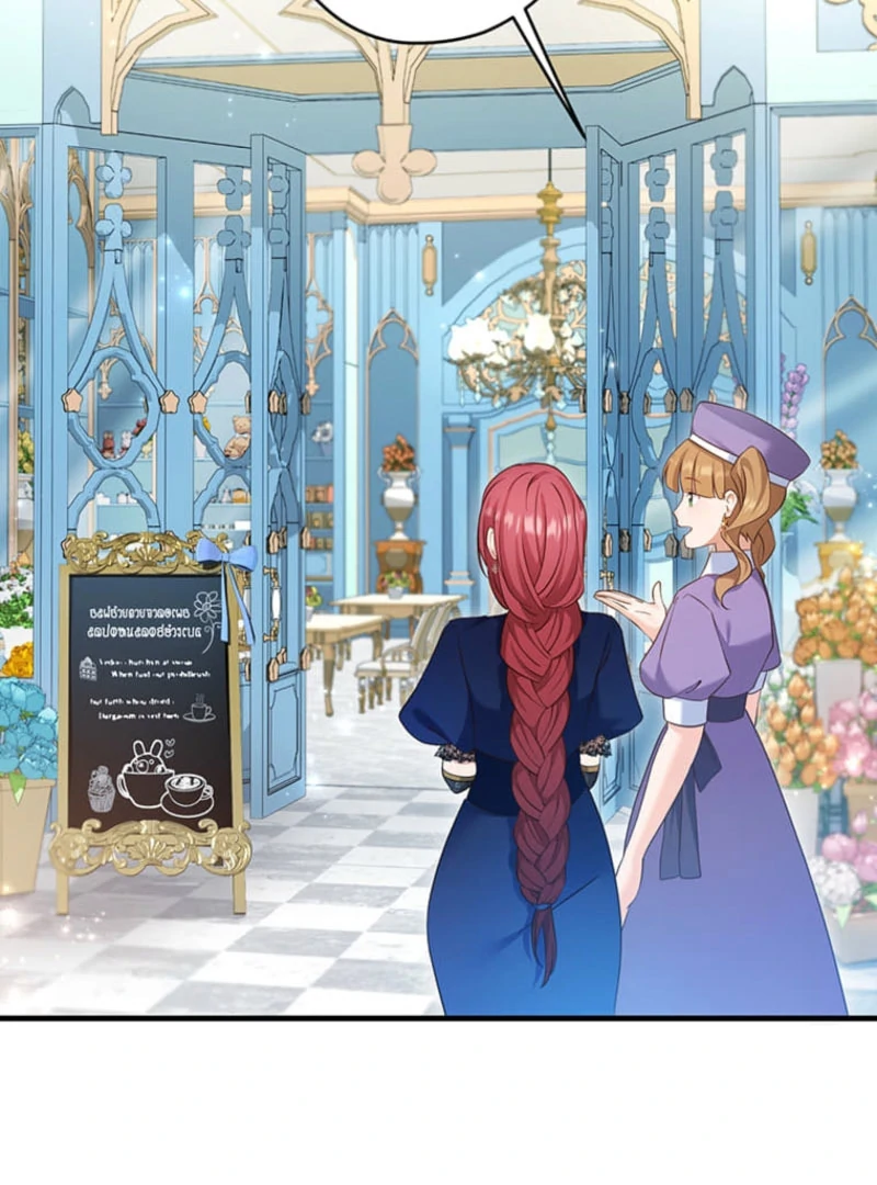 The Villainess’s Coffee Story Chapter 14 - Page 8