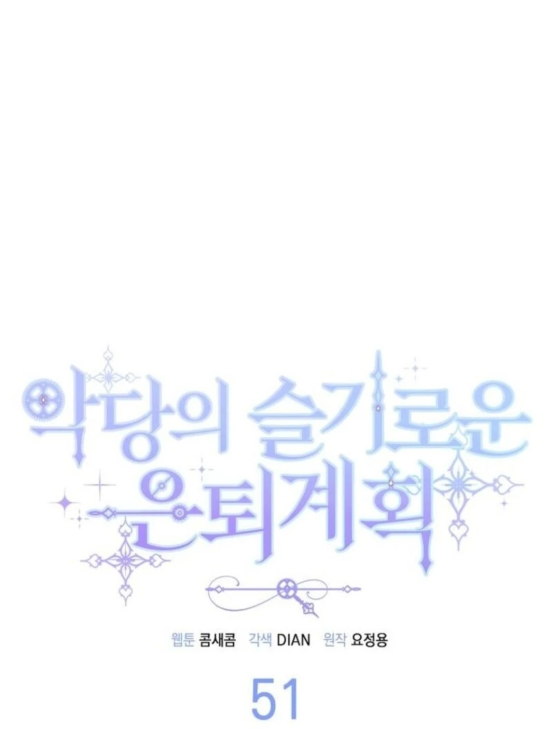 The Villainess’s Wise Retirement Plan Chapter 51 - Page 44